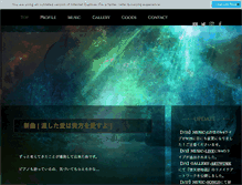 Tablet Screenshot of ohtayuko.com